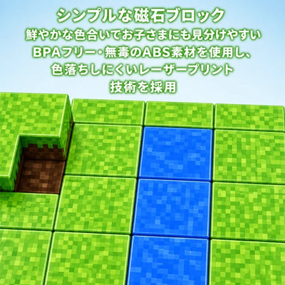 NAGOMI™ カチッと簡単。遊びながら“考える力”が育つ知育磁石ブロック