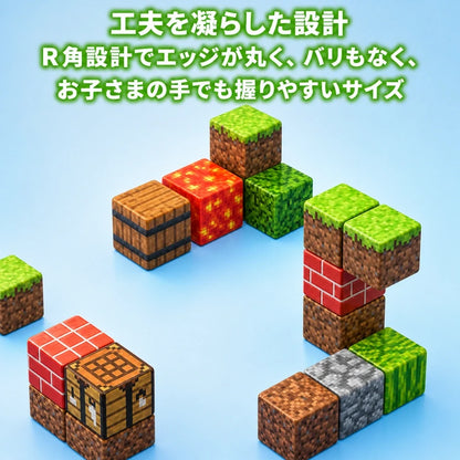 NAGOMI™ カチッと簡単。遊びながら“考える力”が育つ知育磁石ブロック