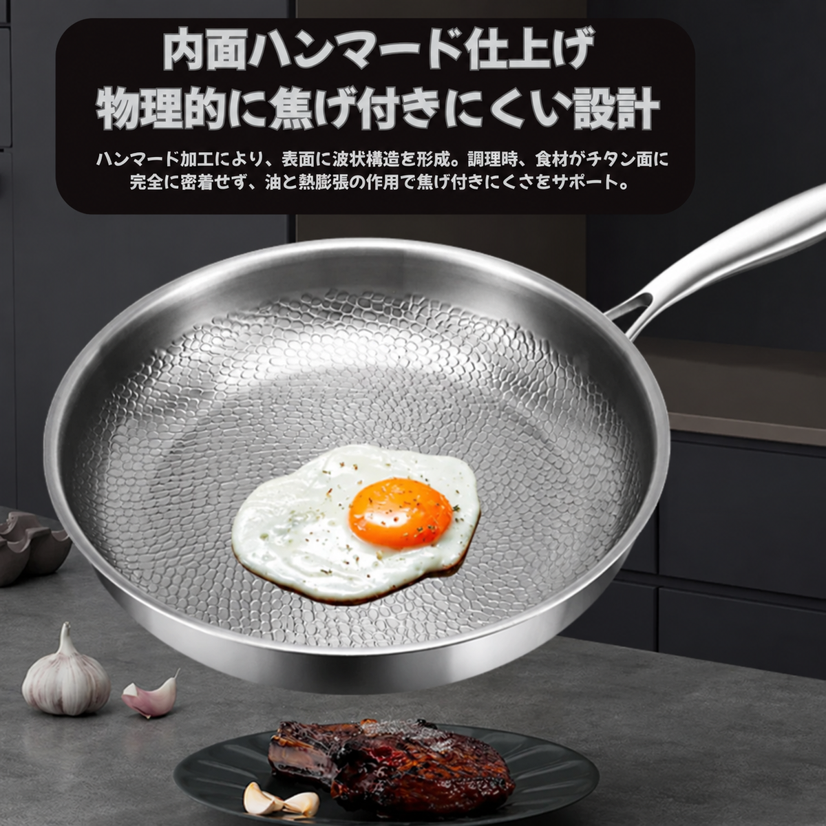 Nagomi™【Titanium Hammer Pan】