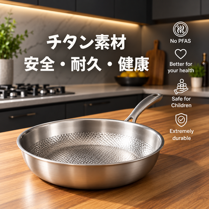 Nagomi™【Titanium Hammer Pan】