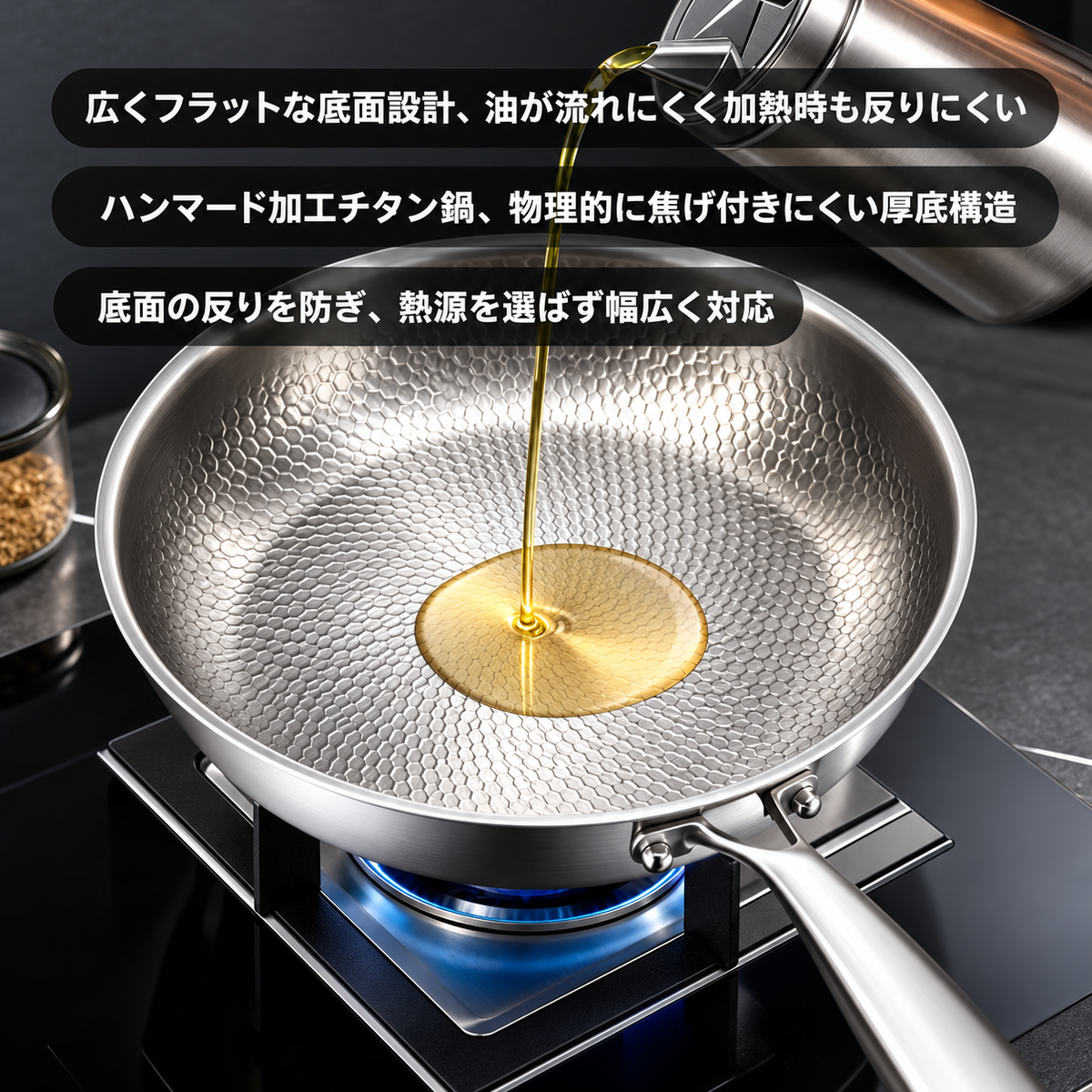 Nagomi™【Titanium Hammer Pan】