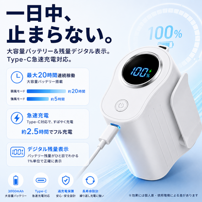 涼装™ 5WAYウェアファン Pro