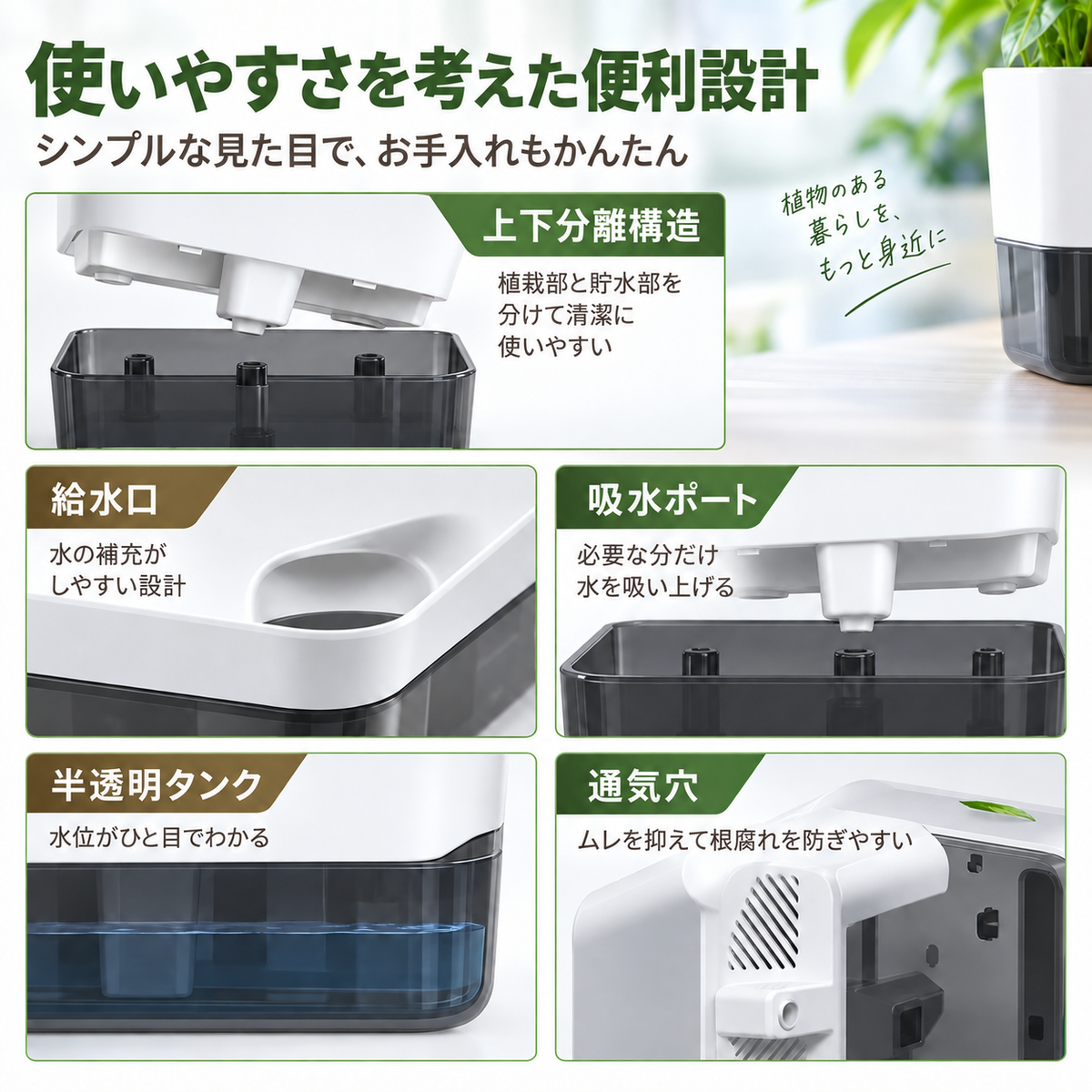 商品No.1 自動給水植木鉢 5個セット｜水やり簡単・透明貯水タンク付き