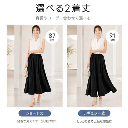 新規限定セール｜冷感ワイドレッグパンツ