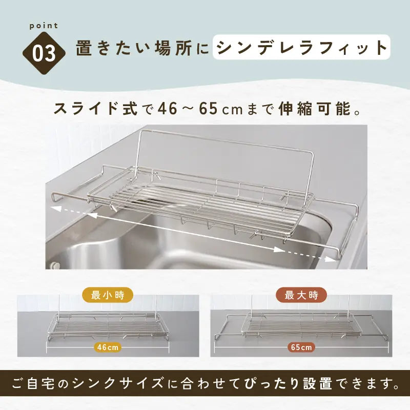 Nagomi™ ステンレス製 伸縮式水切りラック｜折りたたみ・大容量・省スペース設計
