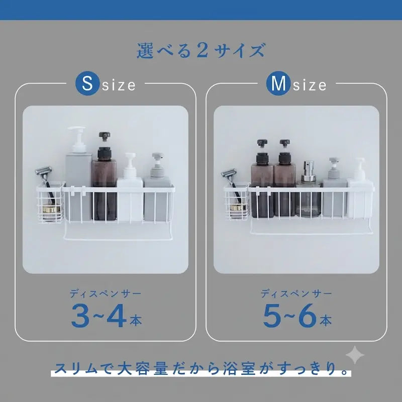 Nagomi™ マグネット式バスルーム収納ラック 強力磁石 浮かせる収納 シャンプーラック