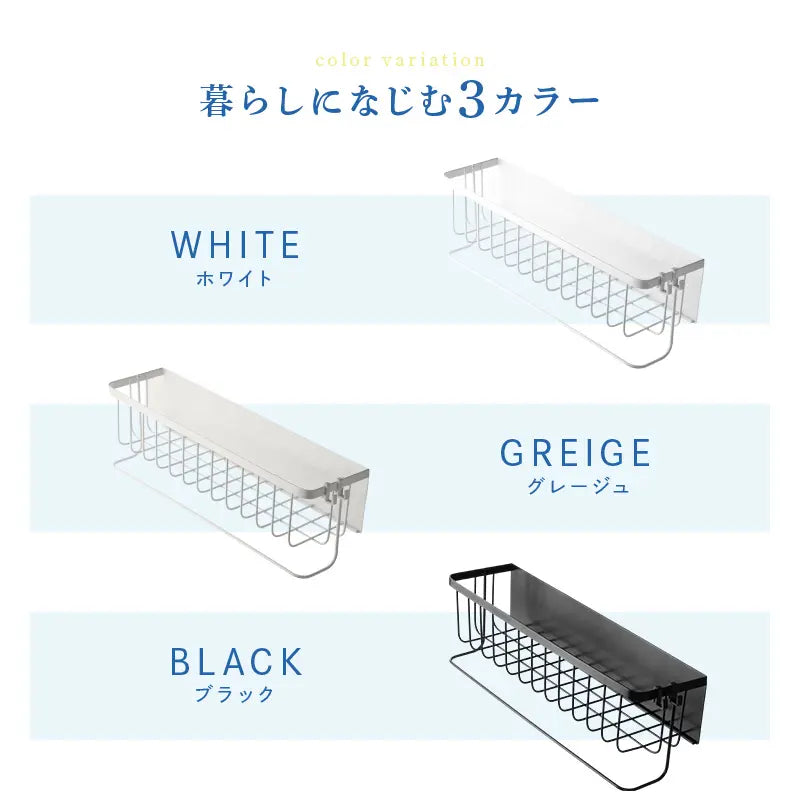 Nagomi™ マグネット式バスルーム収納ラック 強力磁石 浮かせる収納 シャンプーラック