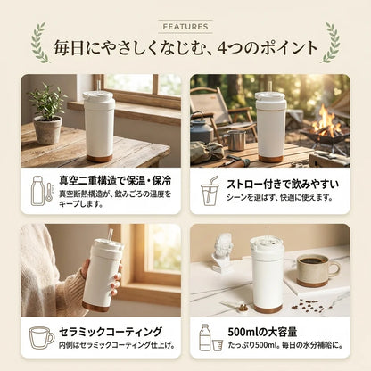 VACUUM TUMBLER™｜真空断熱ストロータンブラー 500ml（セラミックコーティング／ステンレス）